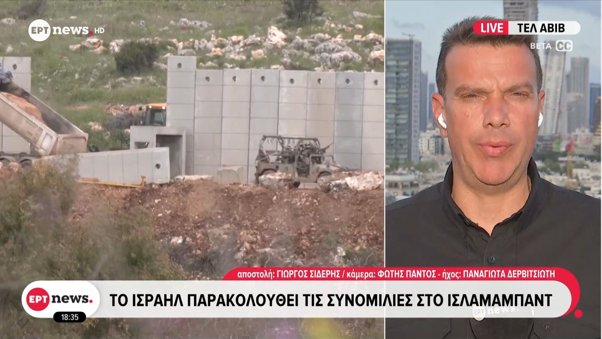 Το Ισραήλ παρακολουθεί τις συνομιλίες στο Ισλαμαμπάντ