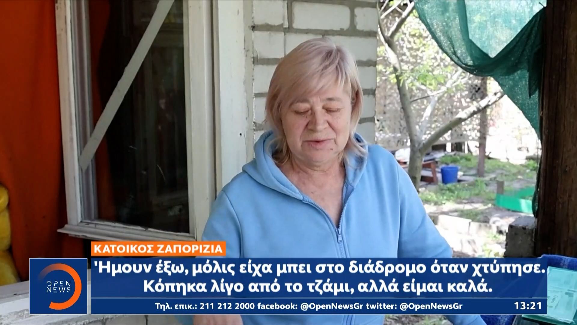 Το Κίεβο χτυπά στην καρδιά της ρωσικής παραγωγής