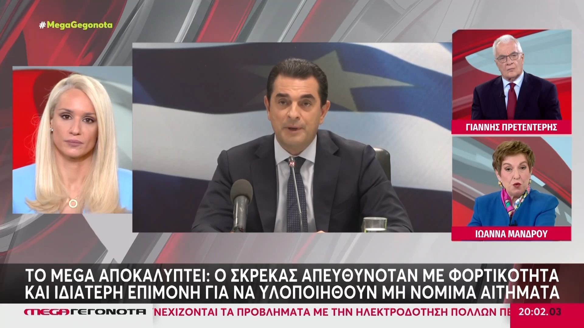 Το MEGA αποκαλύπτει: Αυτή είναι η ακτινογραφία των δικογραφιών για το σκάνδαλο του ΟΠΕΚΕΠΕ