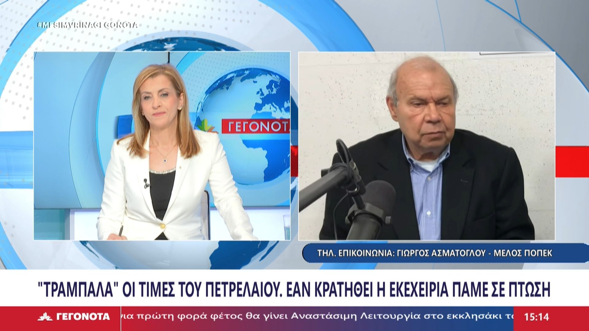 Το μέλος ΠΟΠΕΚ Γιώργος Ασμάτογλου στο Star