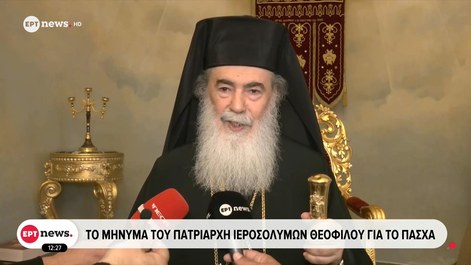 Το μήνυμα του Πατριάρχη Ιεροσολύμων Θεόφιλου για το Πάσχα