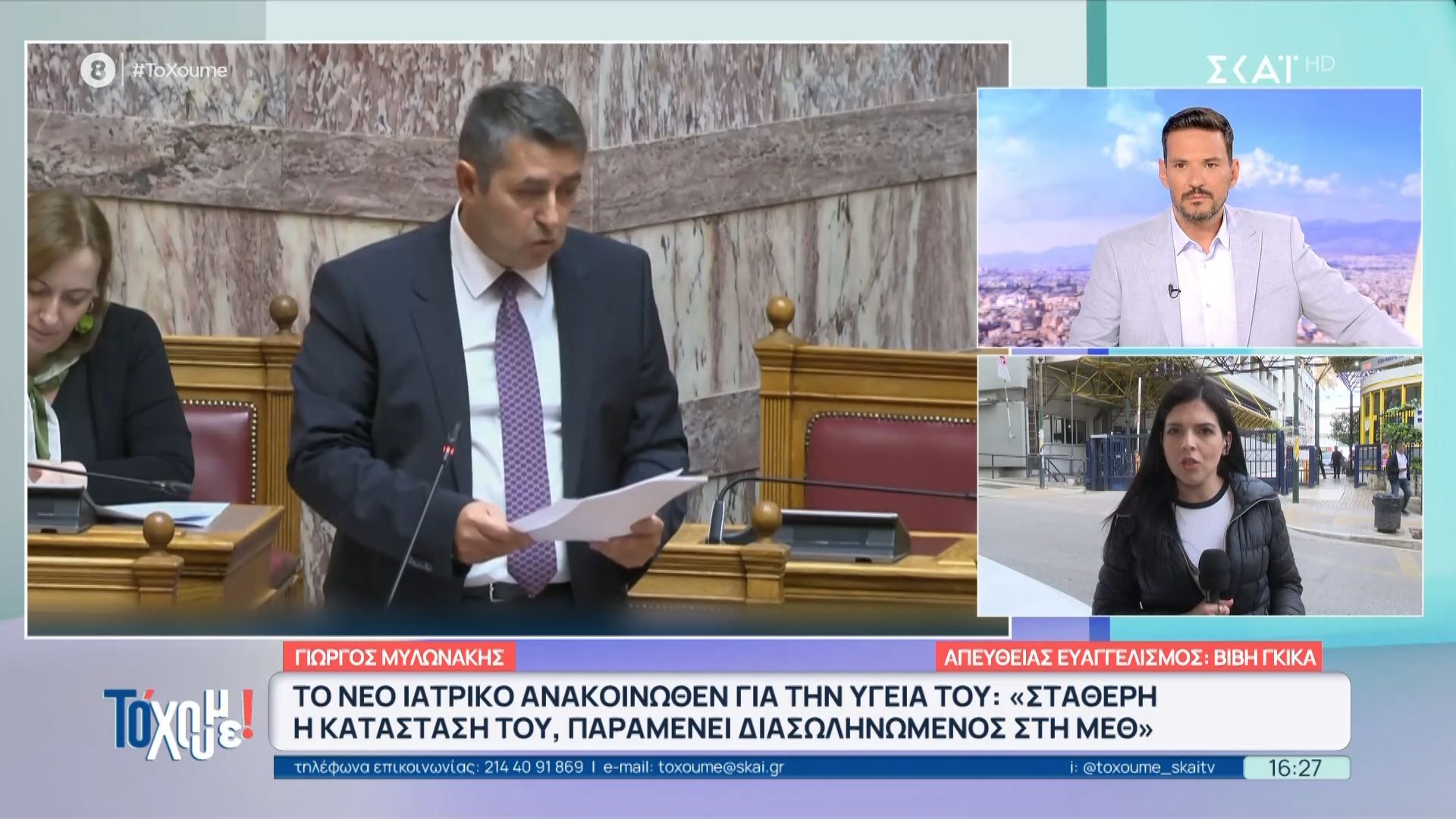 Το νέο ιατρικό ανακοινωθέν για τον Γ. Μυλωνάκη: «Σταθερή η κατάστασή του, παραμένει διασωληνωμένος στη ΜΕΘ»