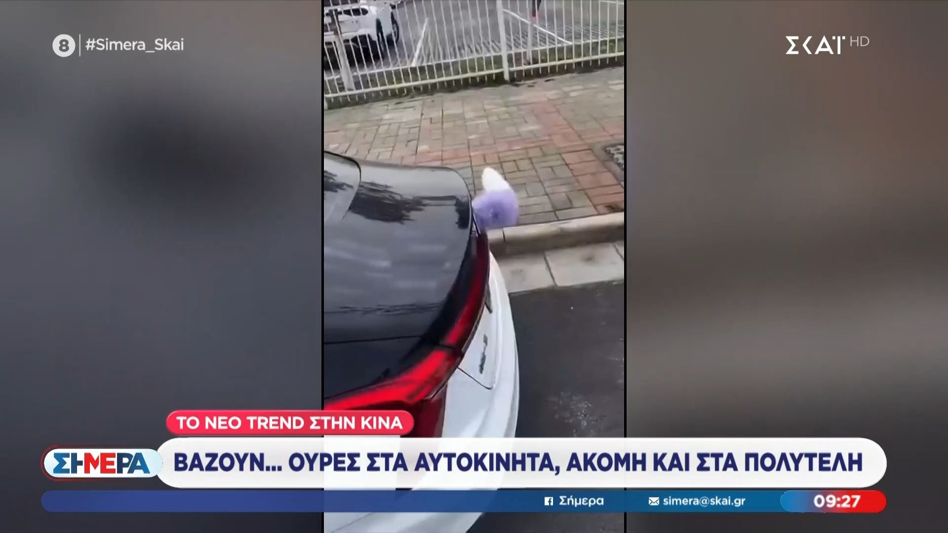 Το νέο trend στην Κίνα: Βάζουν… ουρές στα αυτοκίνητα