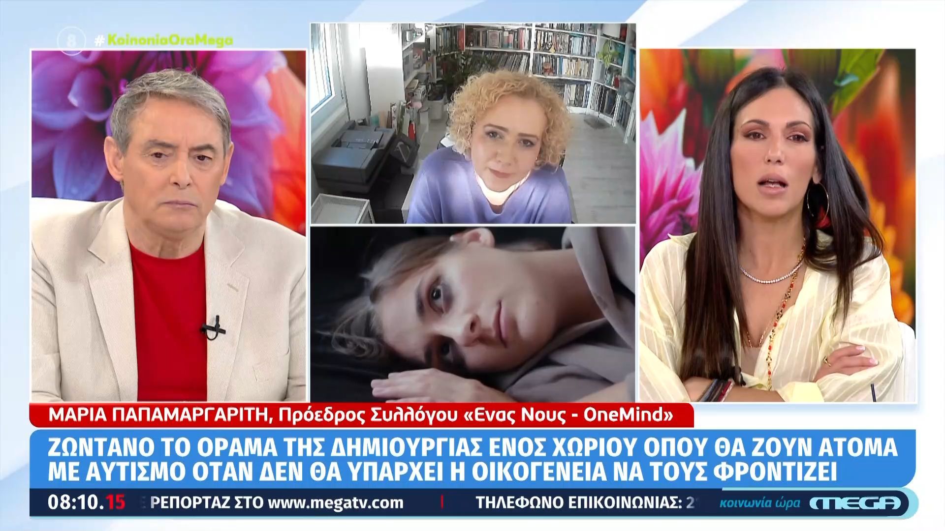 Το όραμα για το πρώτο χωριό που θα ζουν ΑμΕΑ όταν δεν θα υπάρχει η οικογένειά τους