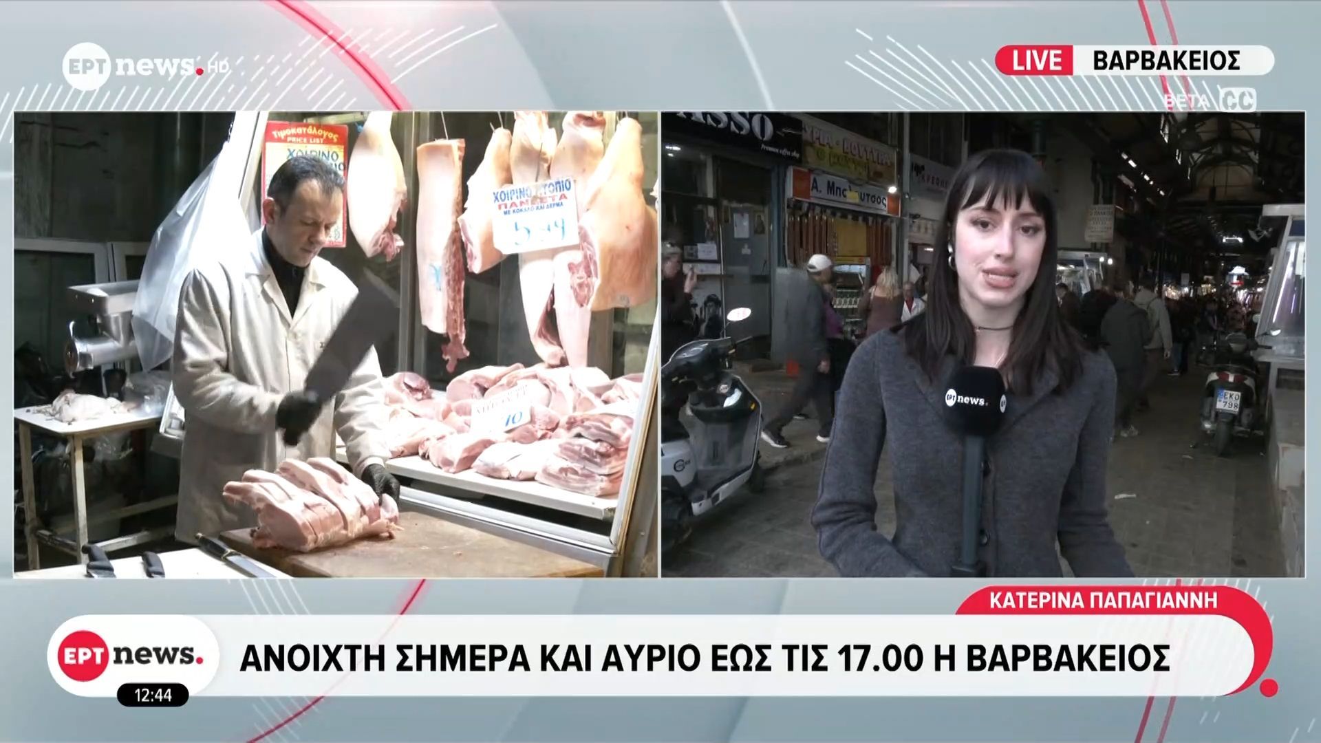 Το ωράριο των αγορών – Πού κυμαίνονται οι τιμές