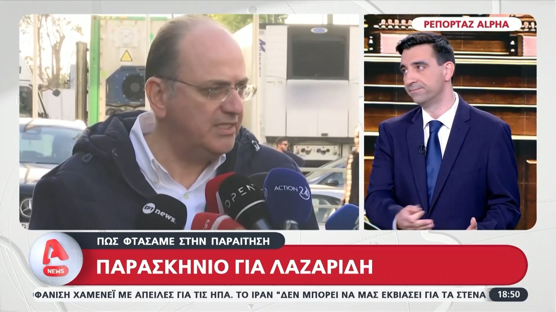 Το παρασκήνιο της παραίτησης Λαζαρίδη
