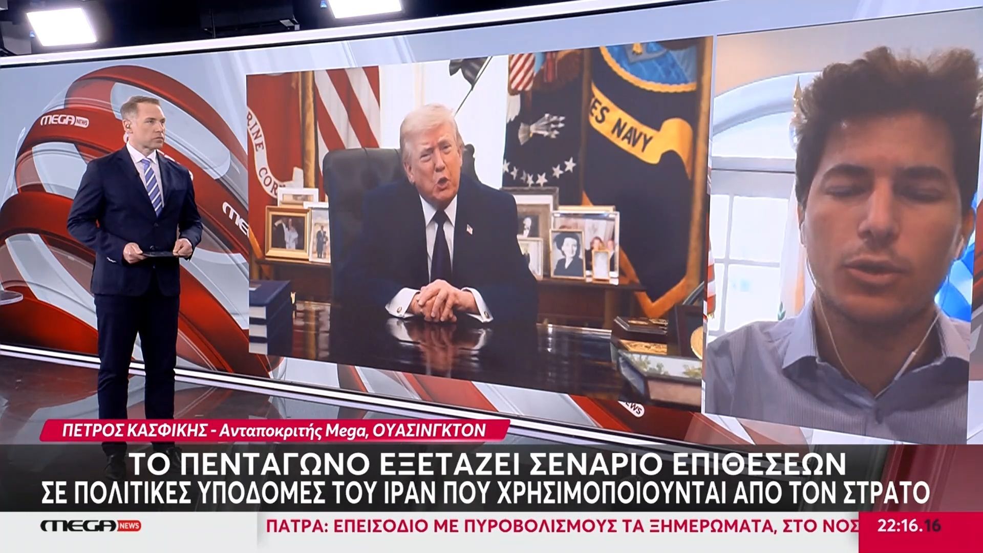 To Πεντάγωνο εξετάζει σενάριο επιθέσεων σε πολιτικές υποδομές του Ιράν