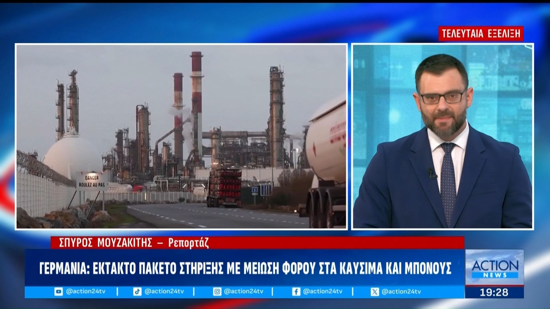 Το σχέδιο της Ε.Ε. για την ενεργειακή κρίση – Έκτακτο πακέτο στήριξης με μείωση φόρου στα καύσιμα ανακοίνωσε η Γερμανία
