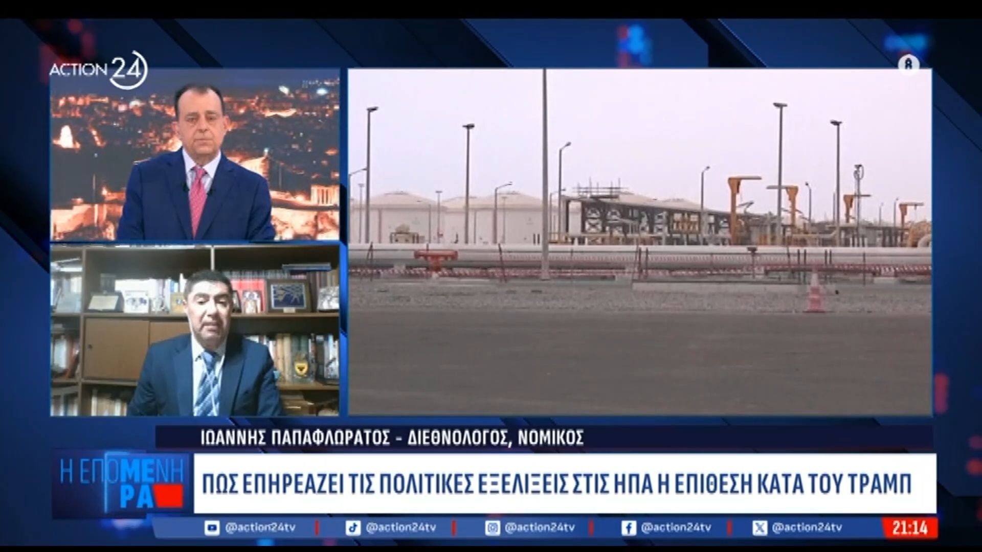 Το σχόλιο του Ι. Παπαφλωράτου για την αποχώρηση των Η.Α.Ε από τον ΟΠΕΚ