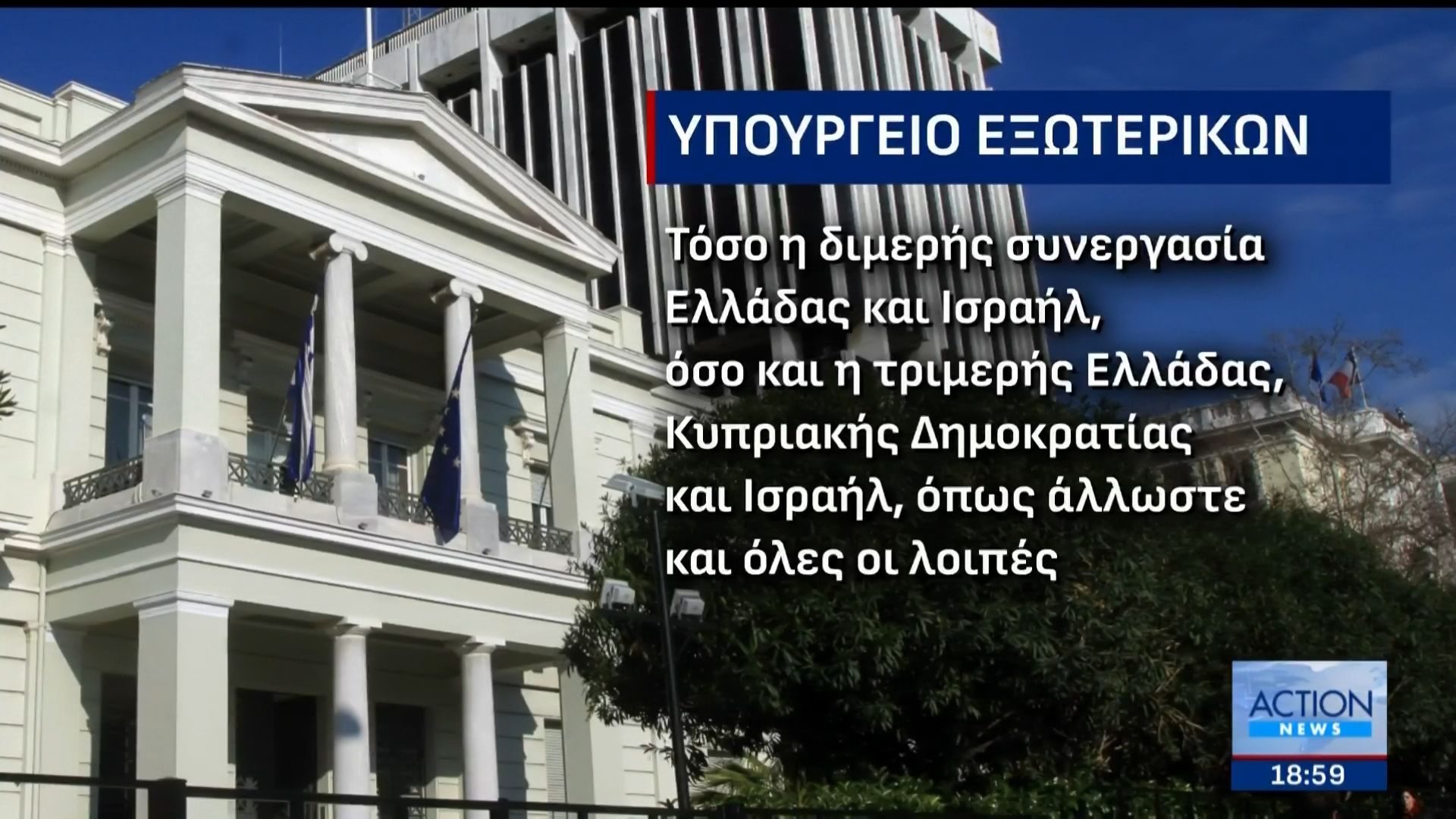 Το ΥΠΕΞ απαντά στις προκλητικές δηλώσεις του Φιντάν: «Η Ελλάδα δεν δέχεται υποδείξεις από κανέναν»