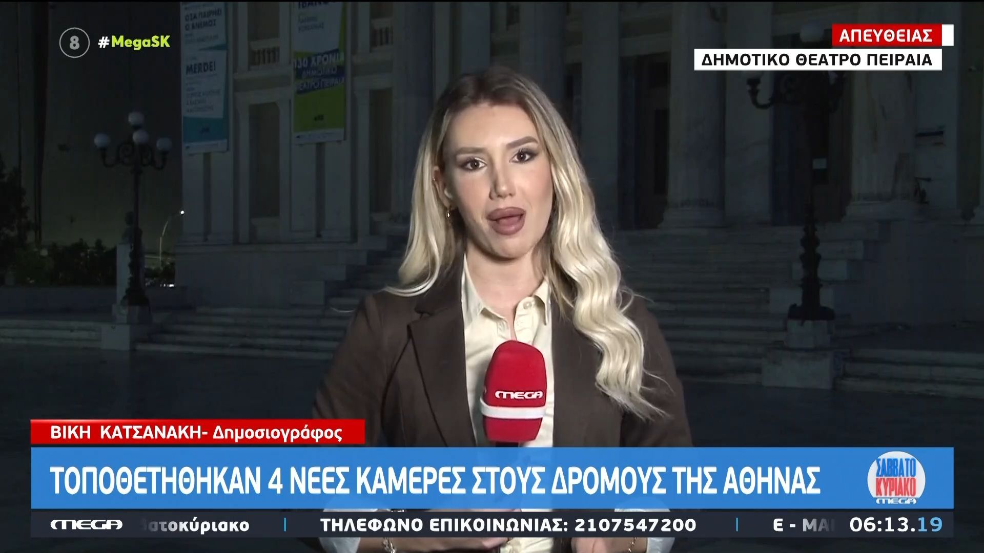 Τοποθετήθηκαν 4 νέες κάμερες στους δρόμους της Αθήνας