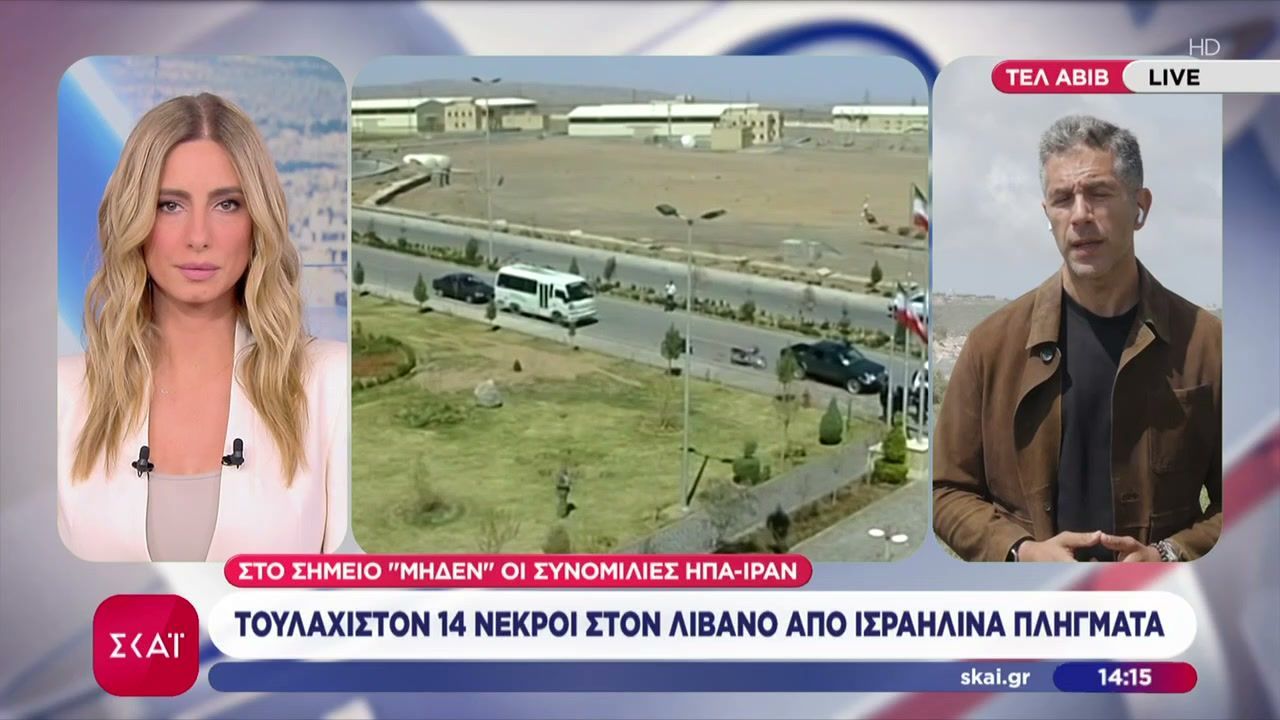 Τουλάχιστον 14 νεκροί στον Λίβανο από ισραηλινά πλήγματα
