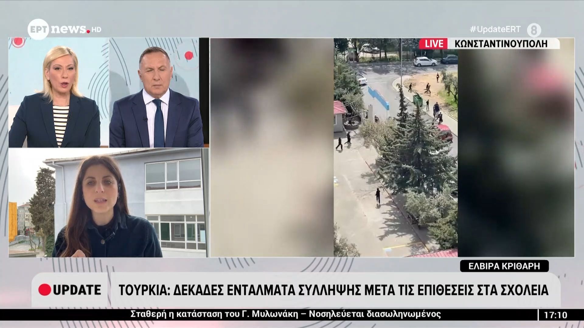 Τουρκία: Δεκάδες εντάλματα σύλληψης μετά τις επιθέσεις στα σχολεία