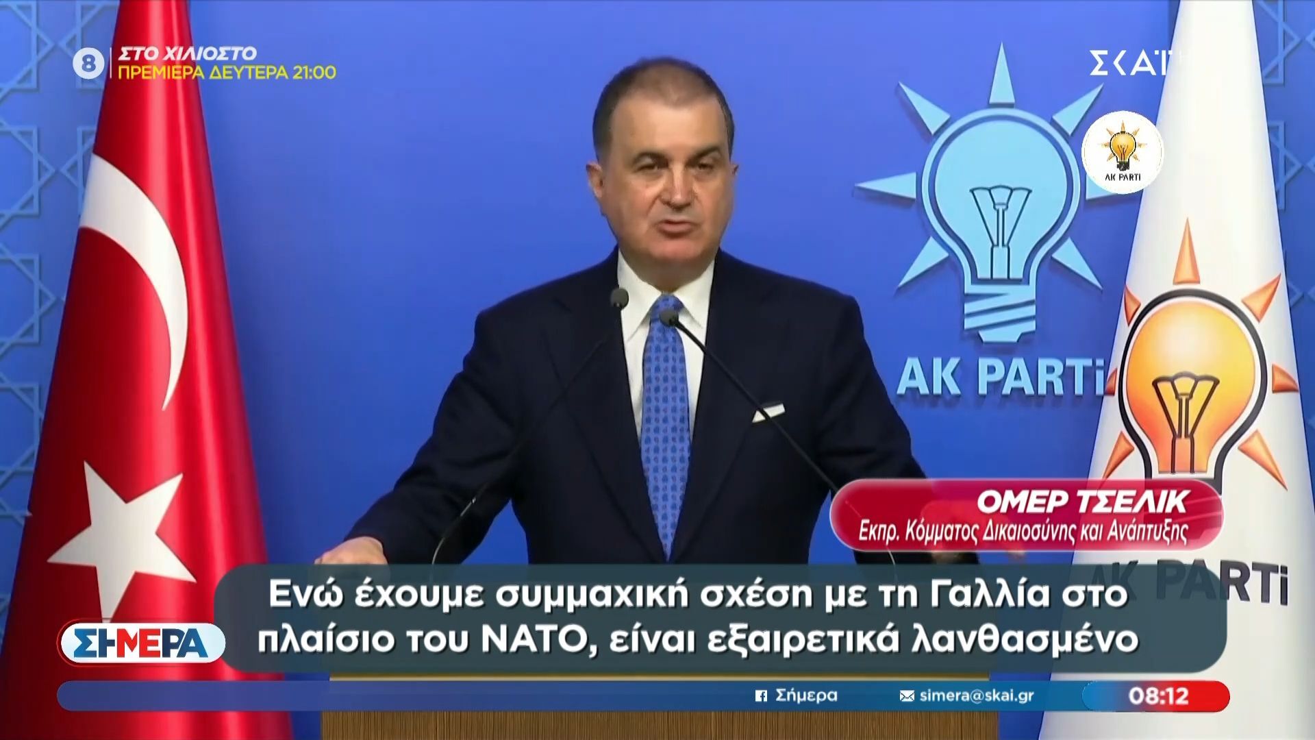 Τουρκία για συμφωνία Ελλάδα – Μακρόν: «Η Ελλάδα με τη συμμαχία με Γαλλία και Ισραήλ να προσέξει μην πέσει ξανά σε χαντάκι»