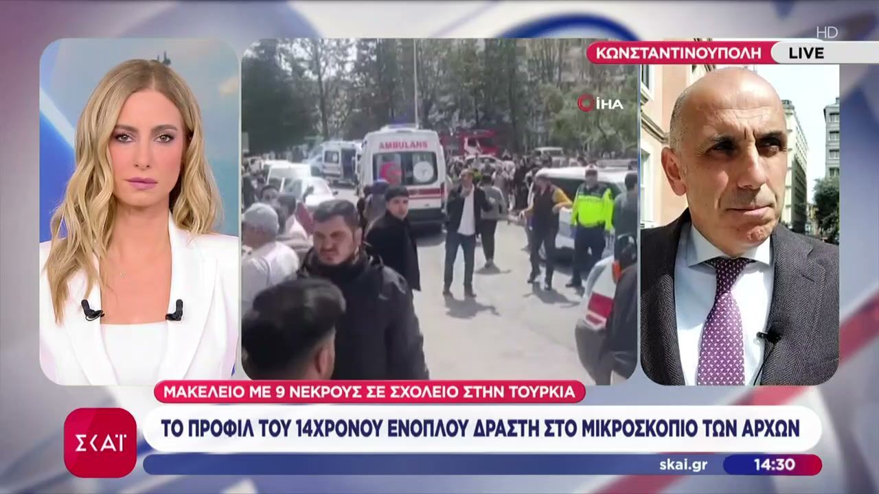 Τουρκία: Γονείς φοβούνται να στείλουν τα παιδιά στο σχολείο – Μέτρα λαμβάνουν οι αρχές
