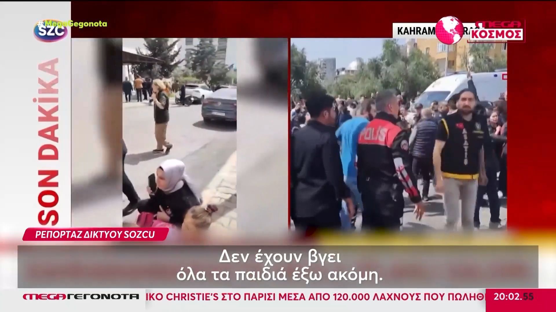 Τουρκία: Νέα ένοπλη επίθεση από 15χρονο σε σχολείο – Εννέα νεκροί