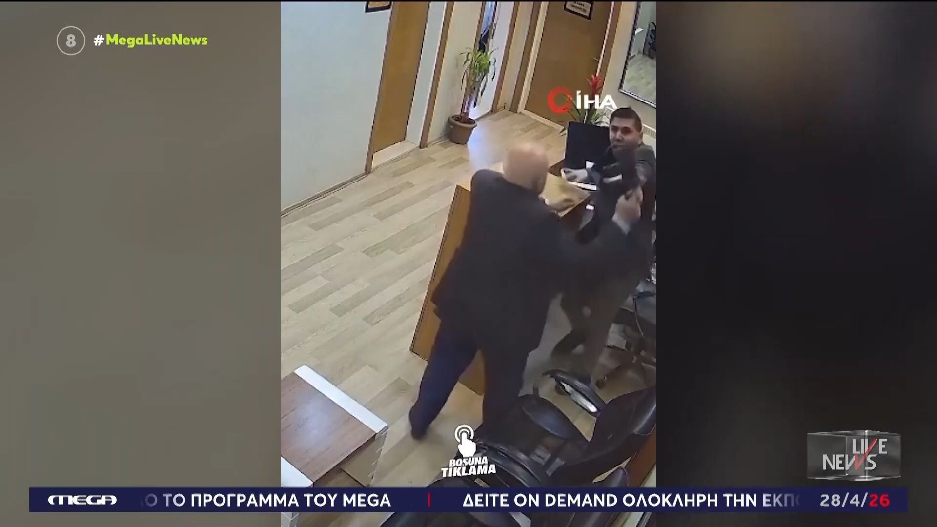 Τουρκία: Συνταξιούχος έβγαλε μπαλτά και προσπάθησε να χτυπήσει υπάλληλο σε κρατική υπηρεσία