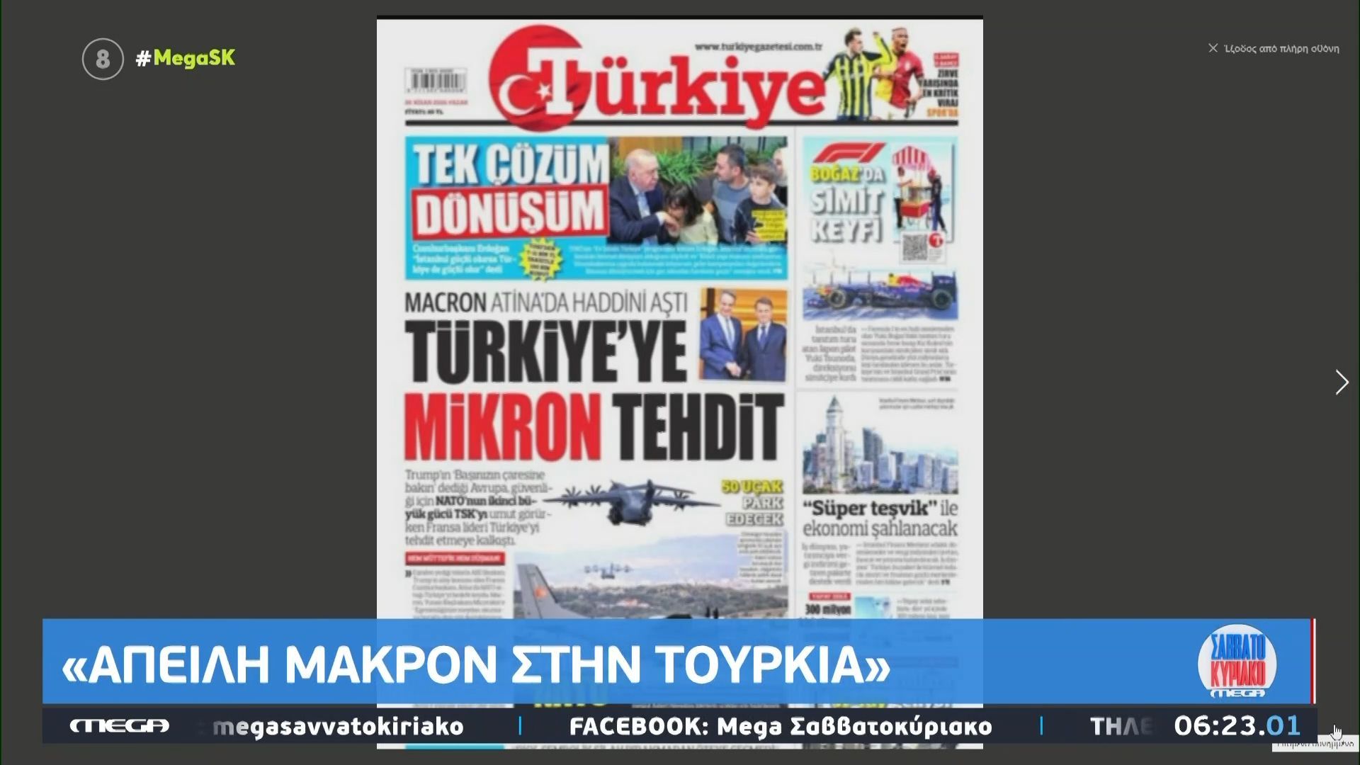 Τουρκίγιε: «Απειλή Μακρόν στην Τουρκία»