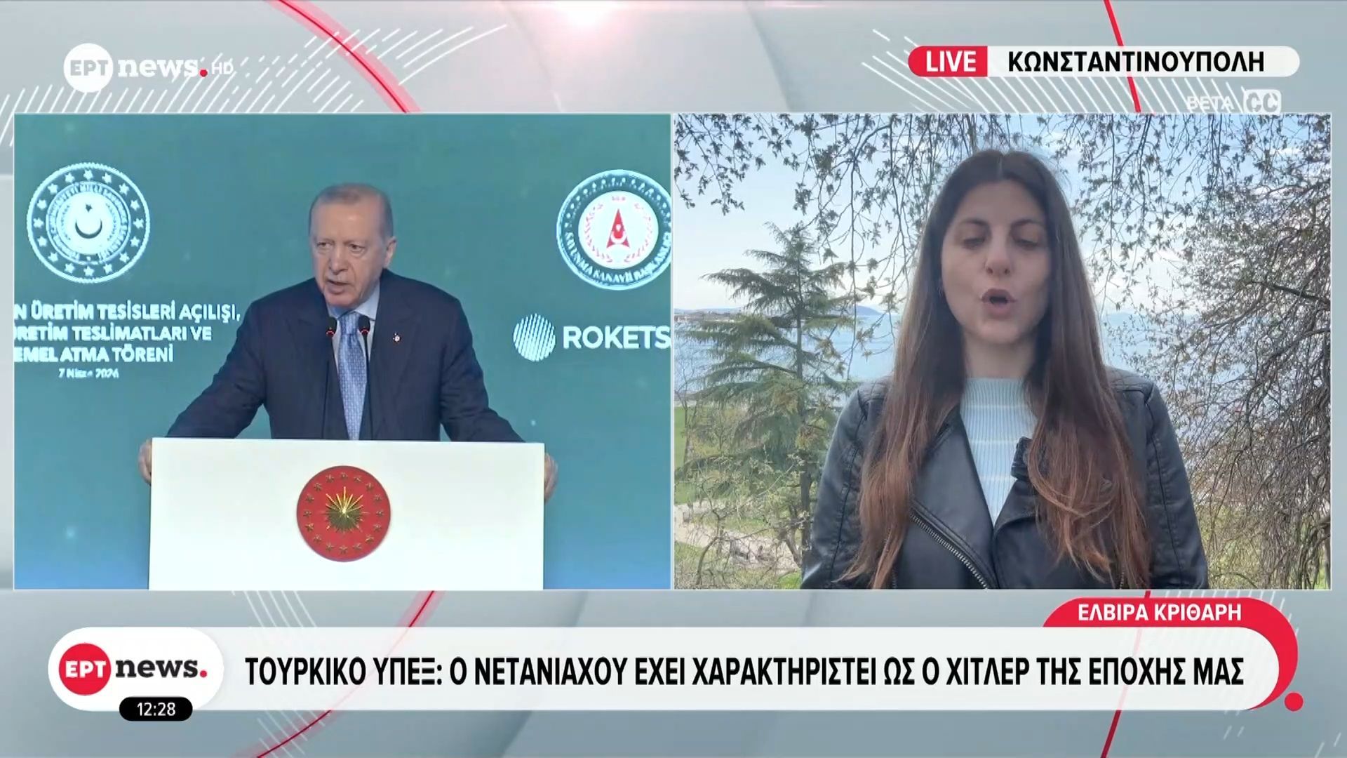Τουρκικό ΥΠΕΞ: «Ο Νετανιάχου έχει χαρακτηριστεί ως ο Χίτλερ της εποχής μας»