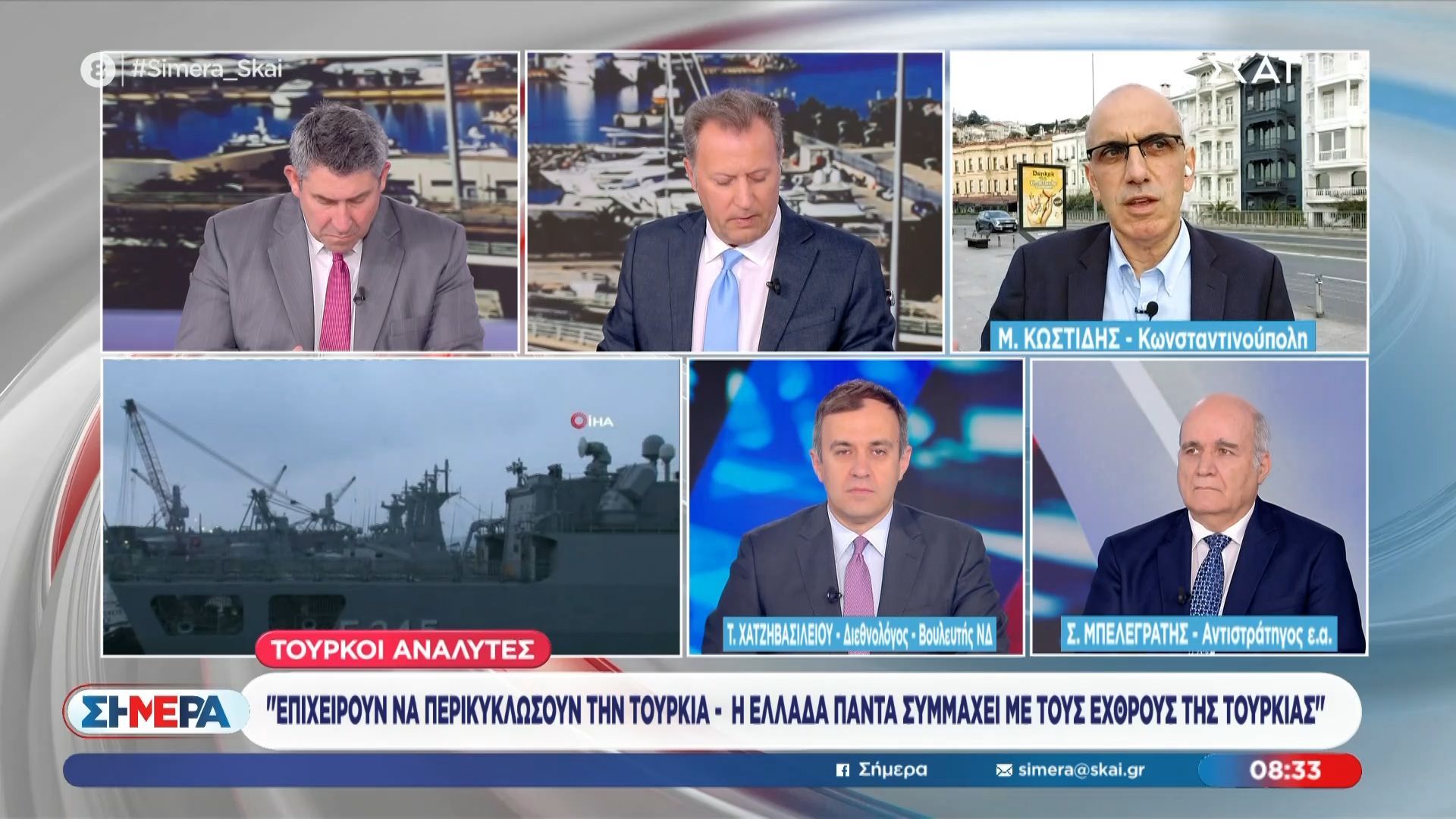 Τούρκοι αναλυτές: «Επιχειρούν να κυκλώσουν την Τουρκία – Η Ελλάδα πάντα συμμαχεί με τους εχθρούς της Τουρκίας»