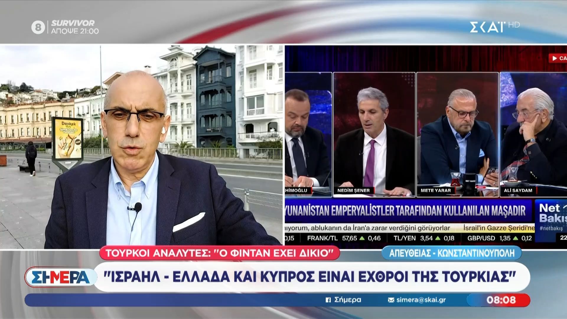 Τούρκοι αναλυτές: «Ισραήλ – Ελλάδα και Κύπρος είναι εχθροί της Τουρκίας»
