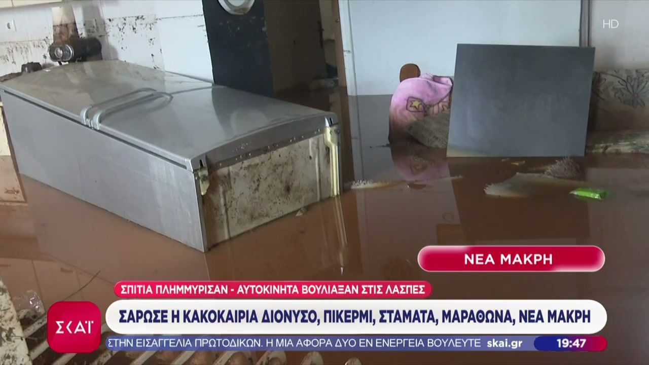 Τραγωδία με έναν νεκρό, που παρασύρθηκε από τα νερά,  στη Νέα Μάκρη – Σάρωσε την περιοχή η κακοκαιρία