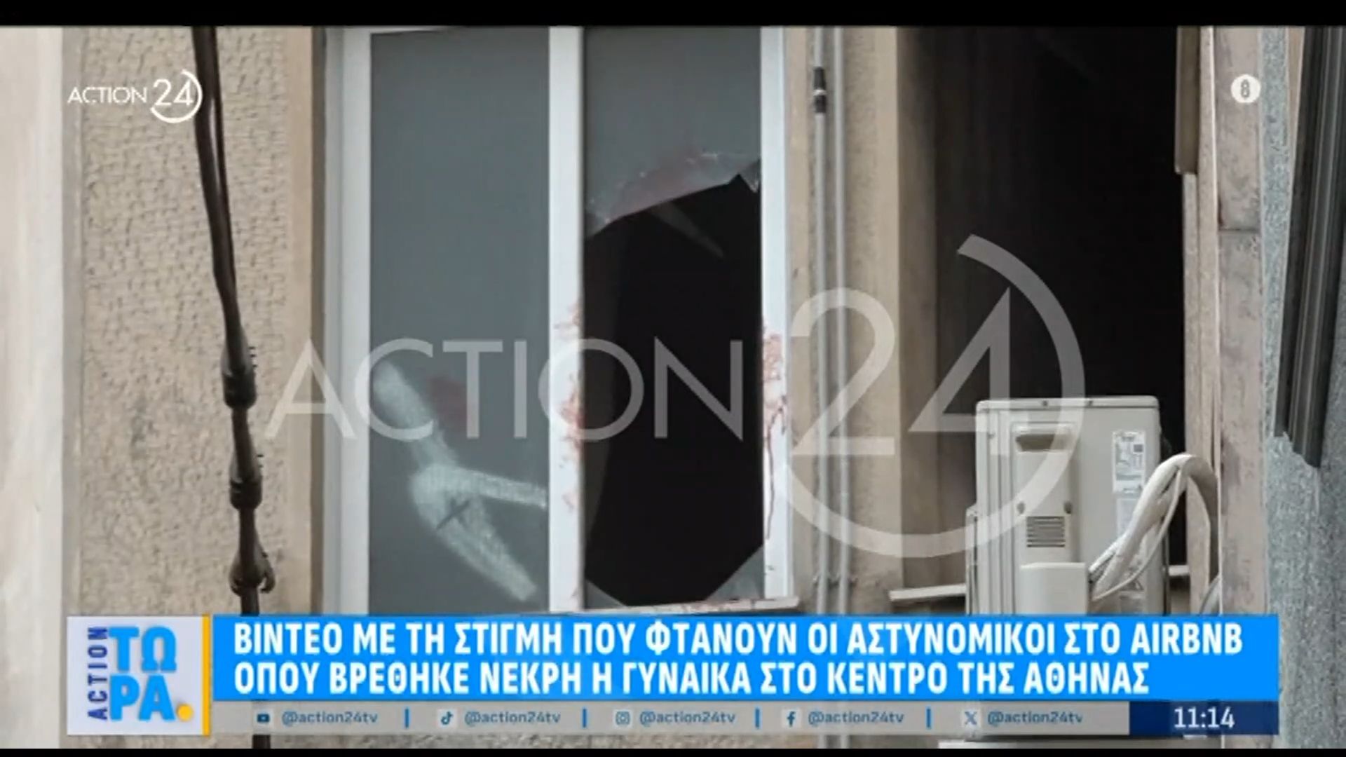 Τραγωδία στην Αθήνα: Βίντεο με τη στιγμή που φτάνουν οι αστυνομικοί στο Airbnb όπου βρέθηκε νεκρή η γυναίκα