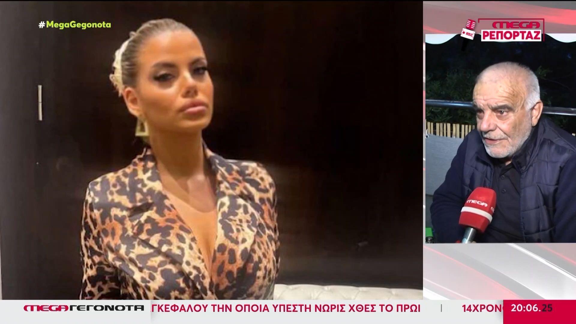 Τραγωδία στην Κεφαλονιά: «Υπήρχε σχέδιο» λένε στο MEGA οι γονείς της 19χρονης Μυρτώς