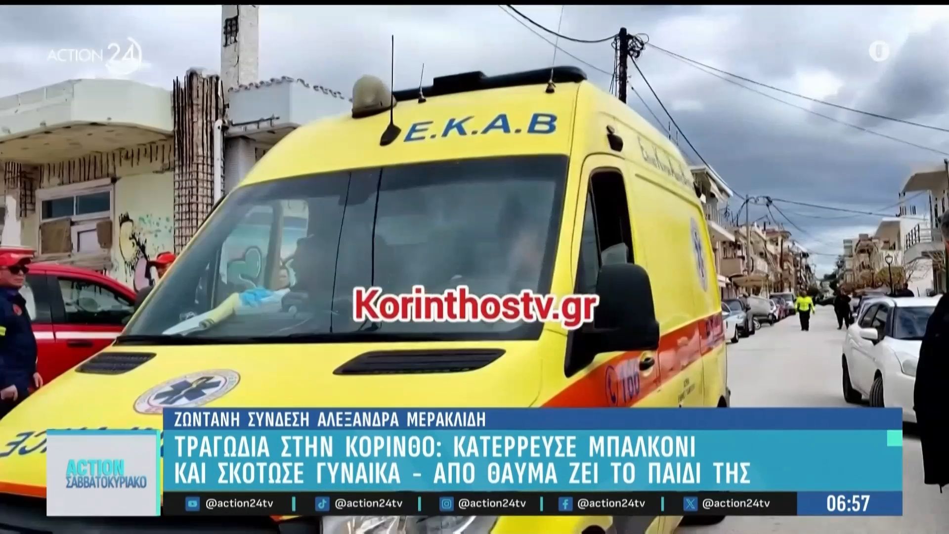 Τραγωδία στην Κόρινθο: Κατέρρευσε μπαλκόνι και σκότωσε γυναίκα – Από θαύμα ζει το παιδί της