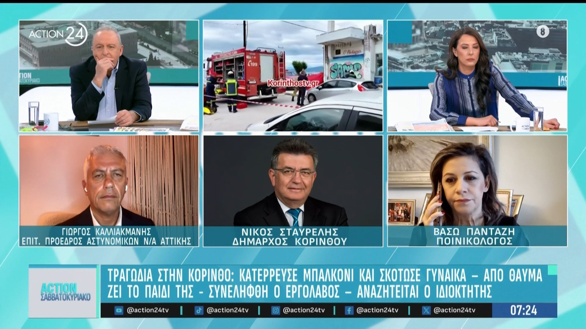 Τραγωδία στην Κόρινθο: Κατέρρευσε μπαλκόνι και σκότωσε γυναίκα – Συνελήφθη ο εργολάβος – Αναζητείται ο ιδιοκτήτης