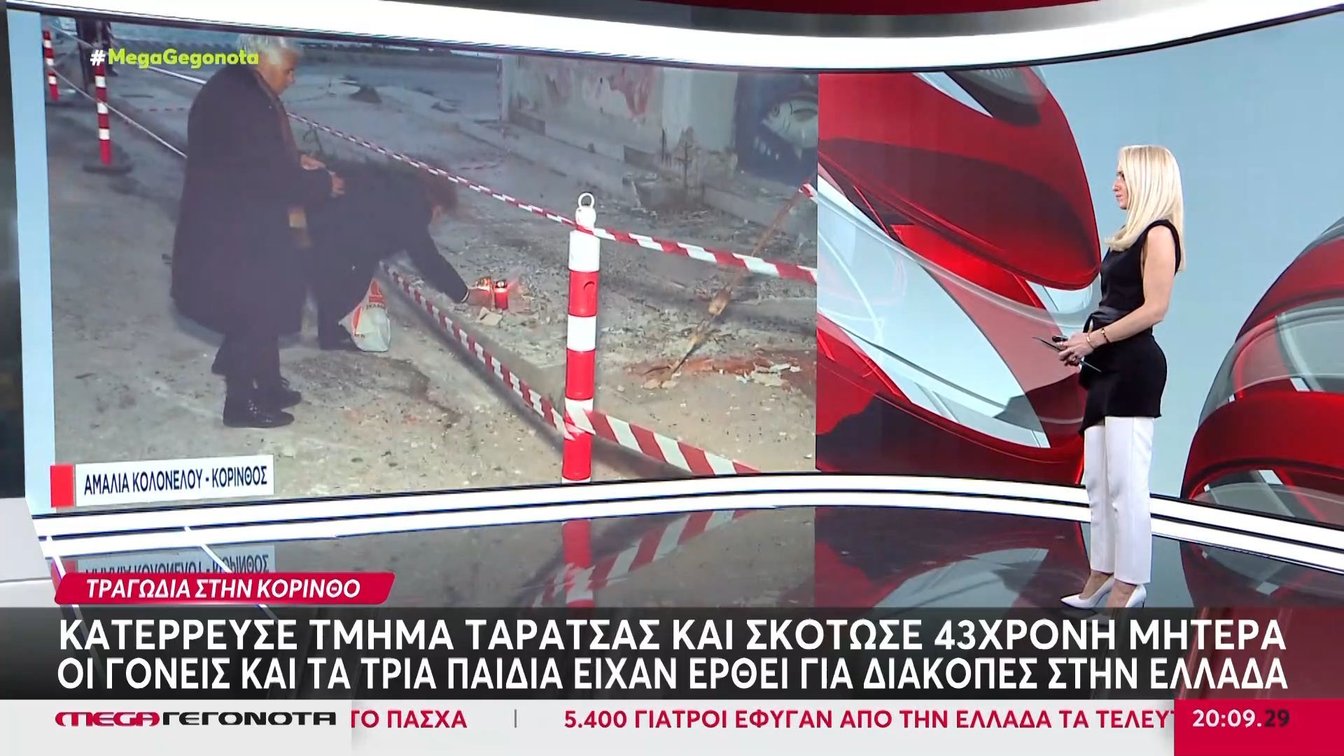 Τραγωδία στην Κόρινθο: Οι κάτοικοι άκουγαν τα ουρλιαχτά των παιδιών της 43χρονης