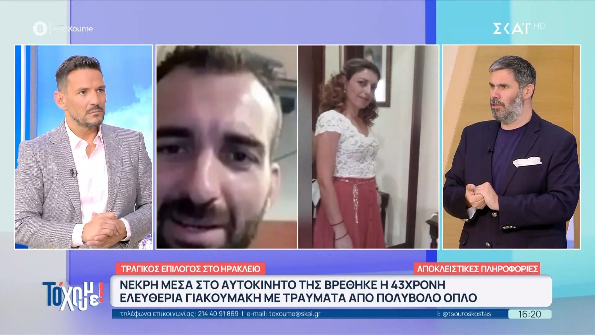 Τραγωδία στο Ηράκλειο: Τα στοιχεία που «πρόδωσαν» τον 39χρονο