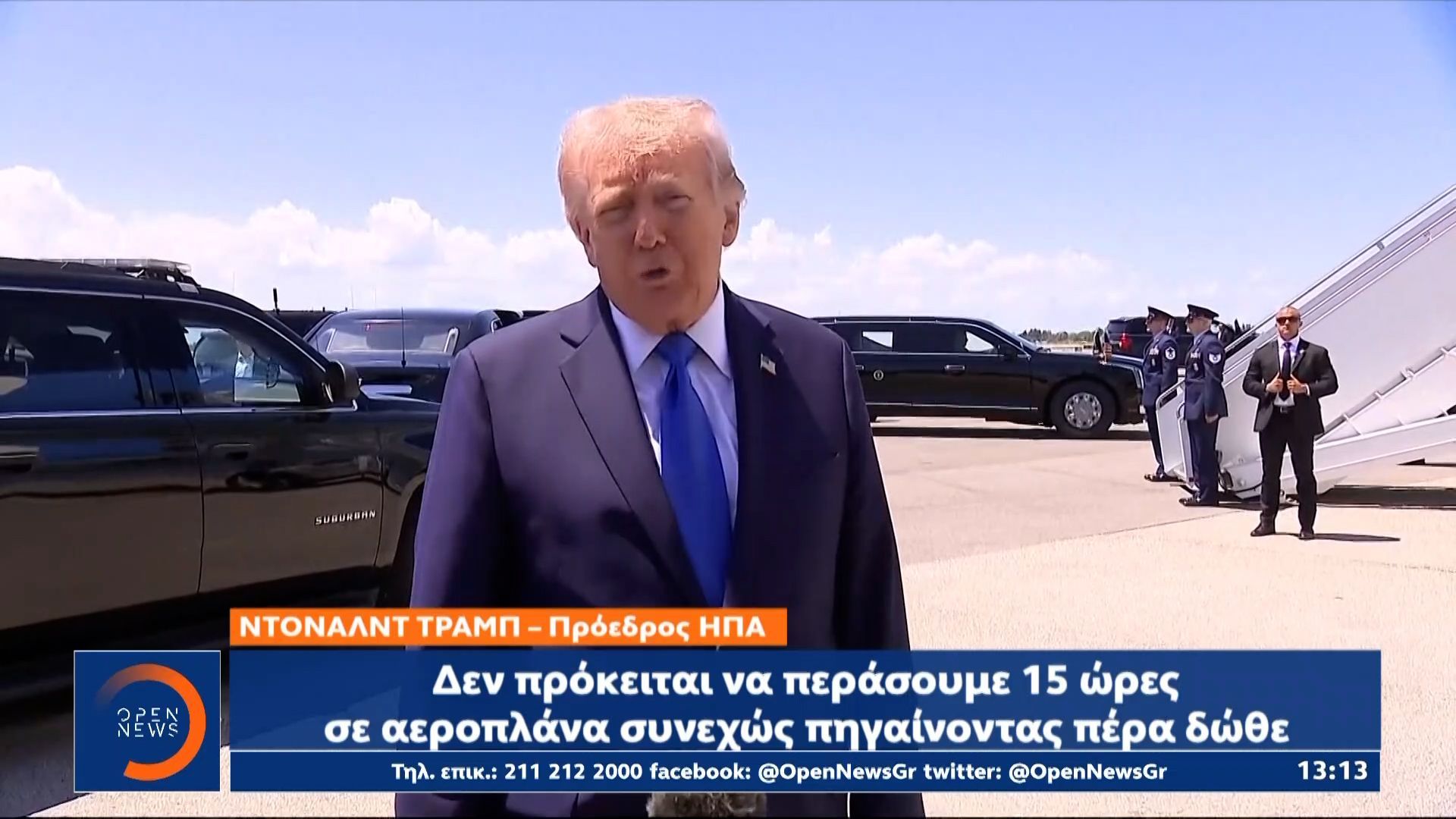 Τραμπ: Aκύρωσα τις συνομιλίες, οι Ιρανοί μου έδωσαν ένα κομμάτι χαρτί