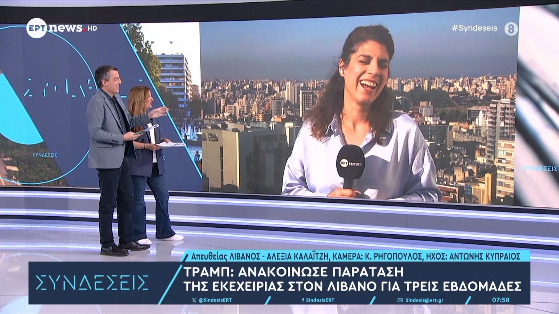 Τραμπ | Ανακοίνωσε παράταση της εκεχειρίας στον Λίβανο για τρεις εβδομάδες