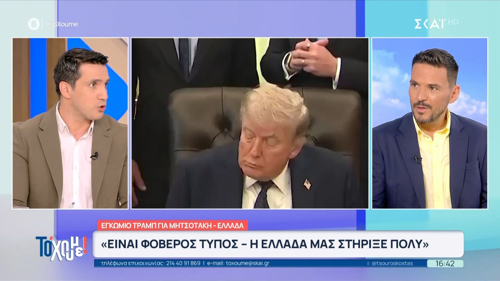 Τραμπ: Αποκοιμήθηκε σε συνέντευξη τύπου στο οβάλ γραφείο