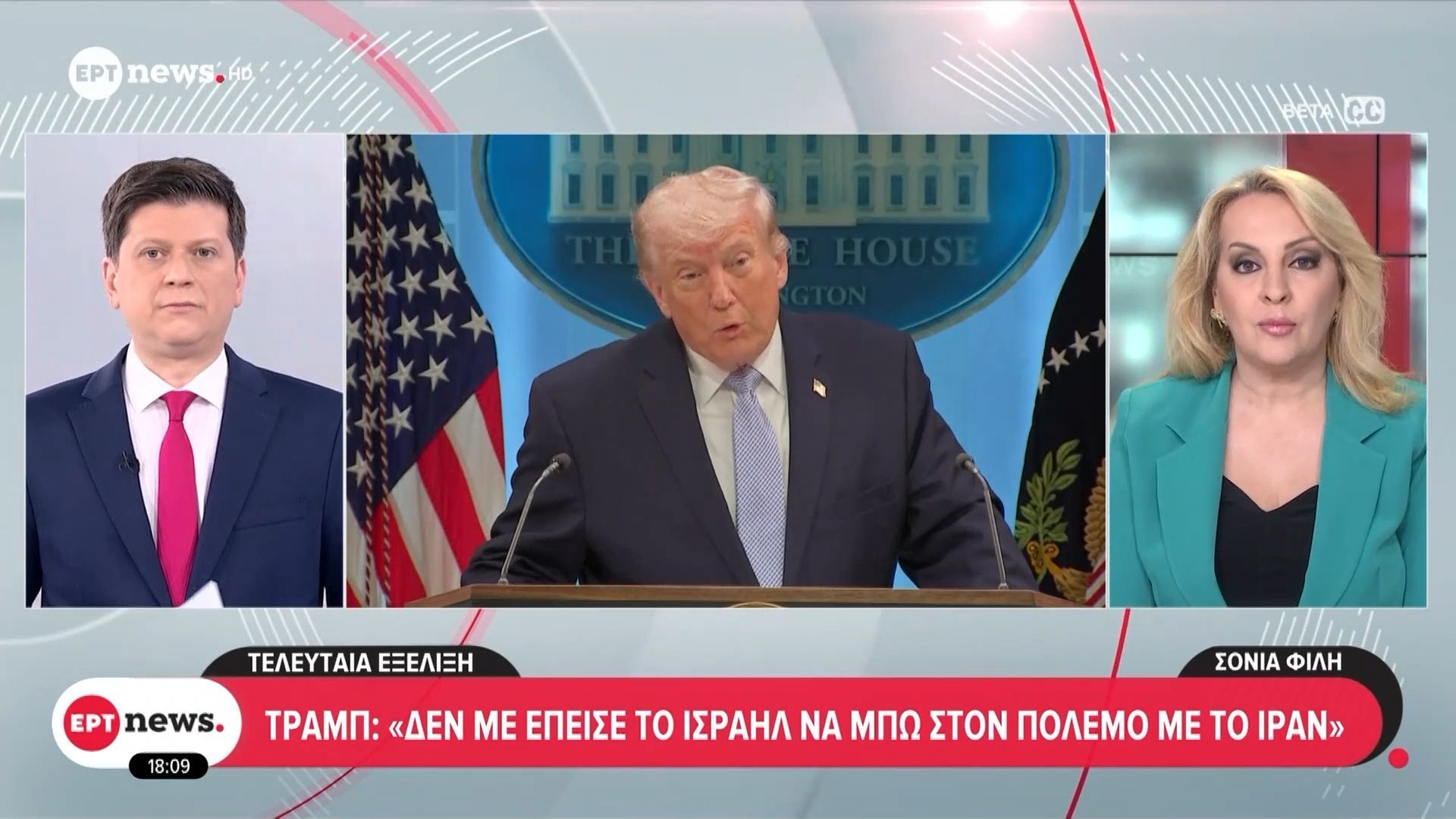 Τραμπ: «Δεν με έπεισε το Ισραήλ να μπω στον πόλεμο με το Ιράν»