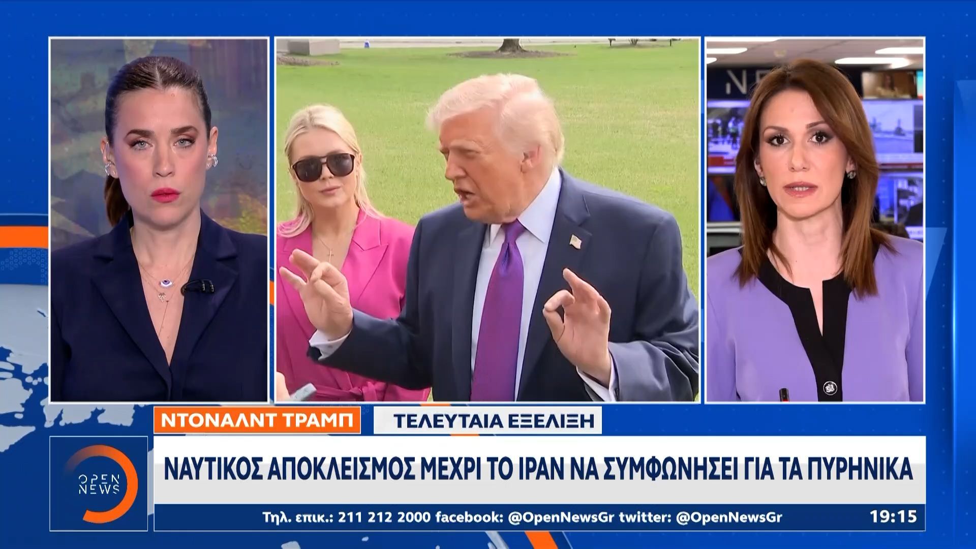 Τραμπ: Ο ναυτικός αποκλεισμός του Ιράν θα παραμείνει μέχρι τη συμφωνία