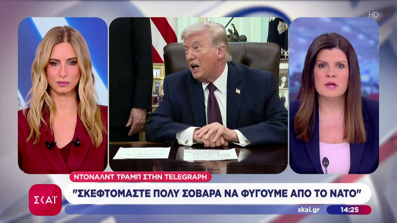 Τραμπ: «Σκέφτομαι σοβαρά αποχώρηση από το ΝΑΤΟ» – Στάρμερ: «Είναι η πιο αποτελεσματική συμμαχία»