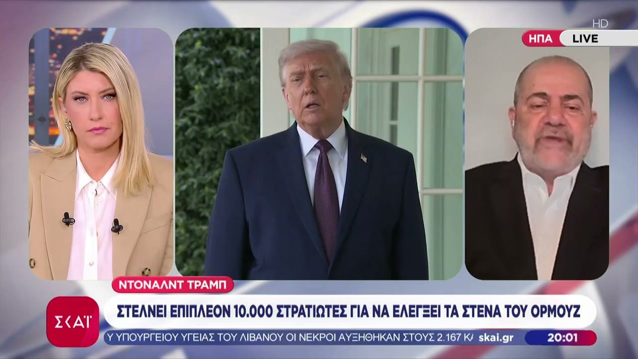 Τραμπ: Στέλνει επιπλέον 10.000 στρατιώτες για να ελέγξει τα Στενά του Ορμούζ