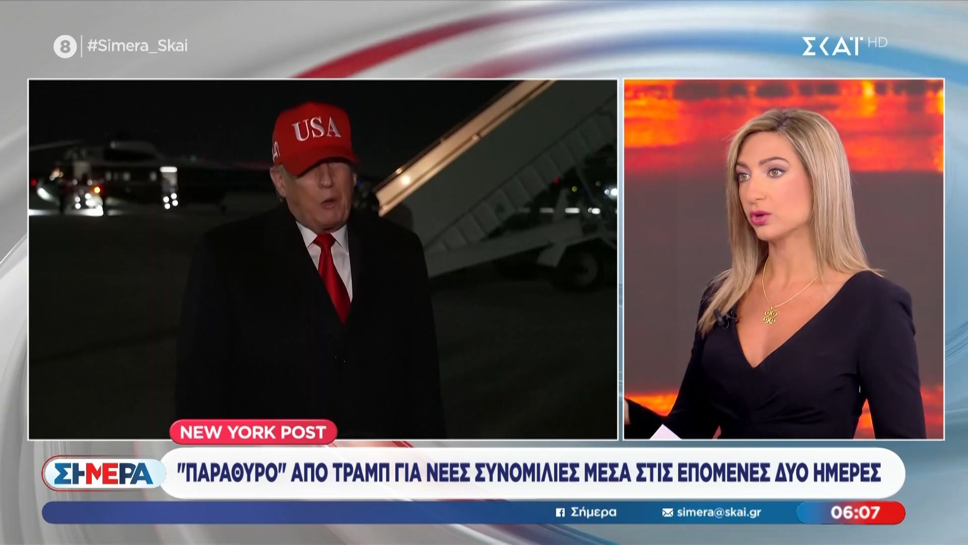 Τραμπ στο Fov news: «Ο πόλεμος είναι κοντά στο τέλος»