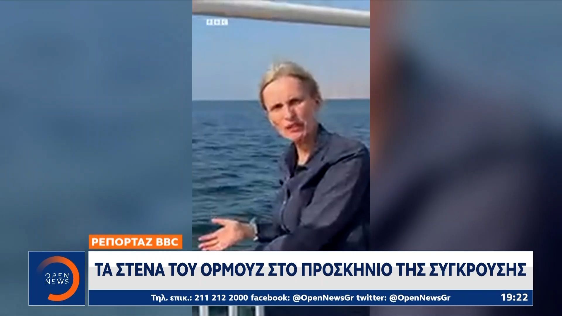 Τραμπ: Συνεχίζει την πίεση  στο Ιράν για τα στενά του Ορμούζ