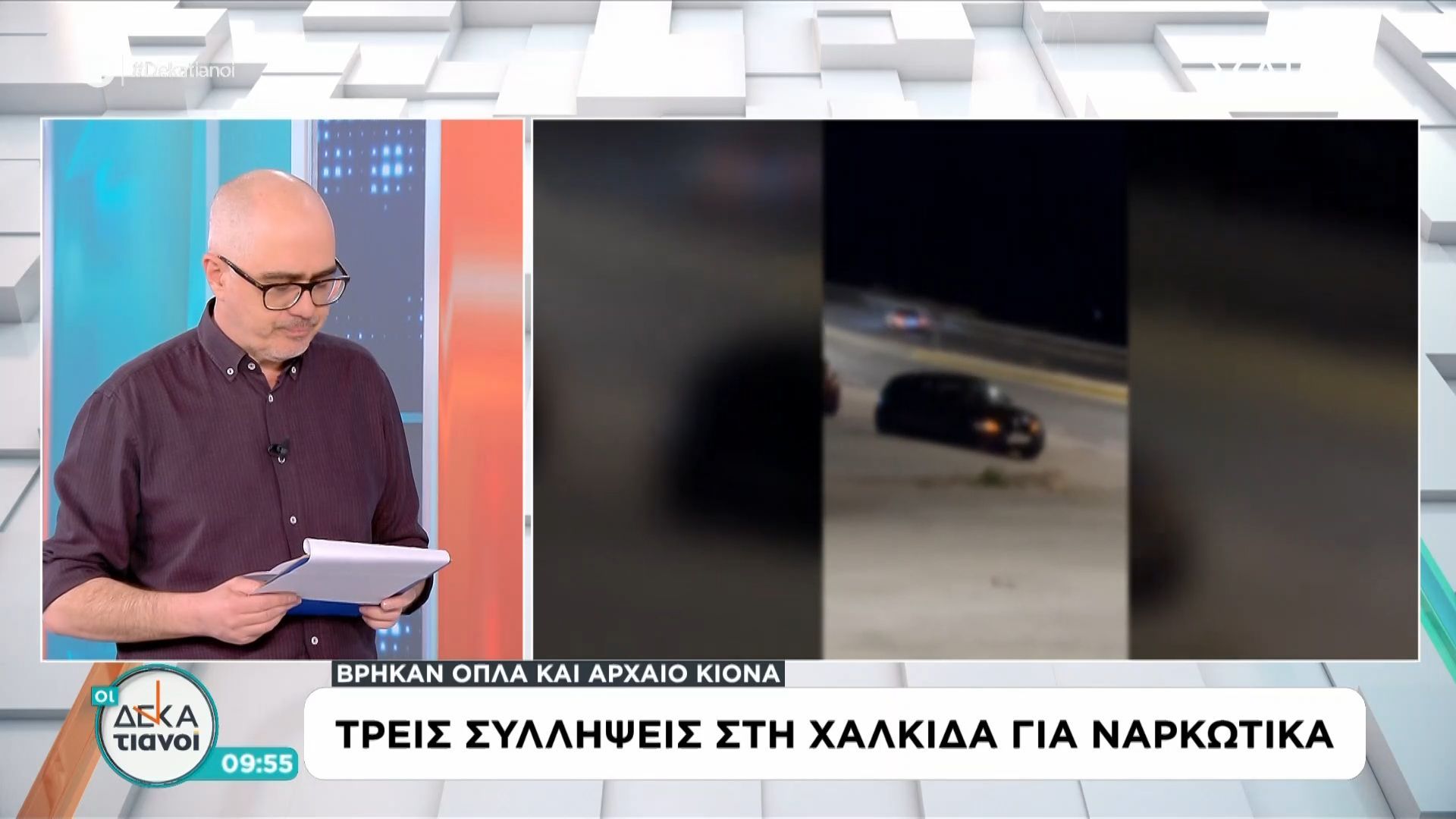 Τρεις συλλήψεις στη Χαλκίδα για ναρκωτικά – Βρέθηκαν όπλα και ένας αρχαίος κίονας