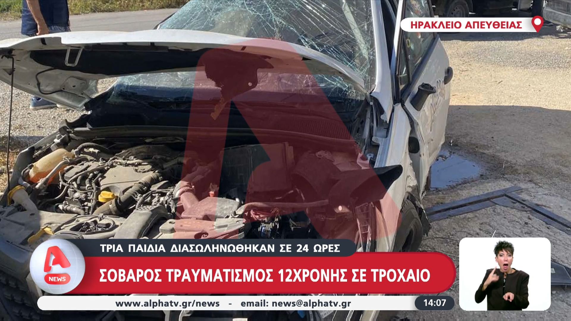 Τρία παιδιά διασωληνώθηκαν σε 24 ώρες: Σοβαρός τραυματισμός 12χρονης σε τροχαίο