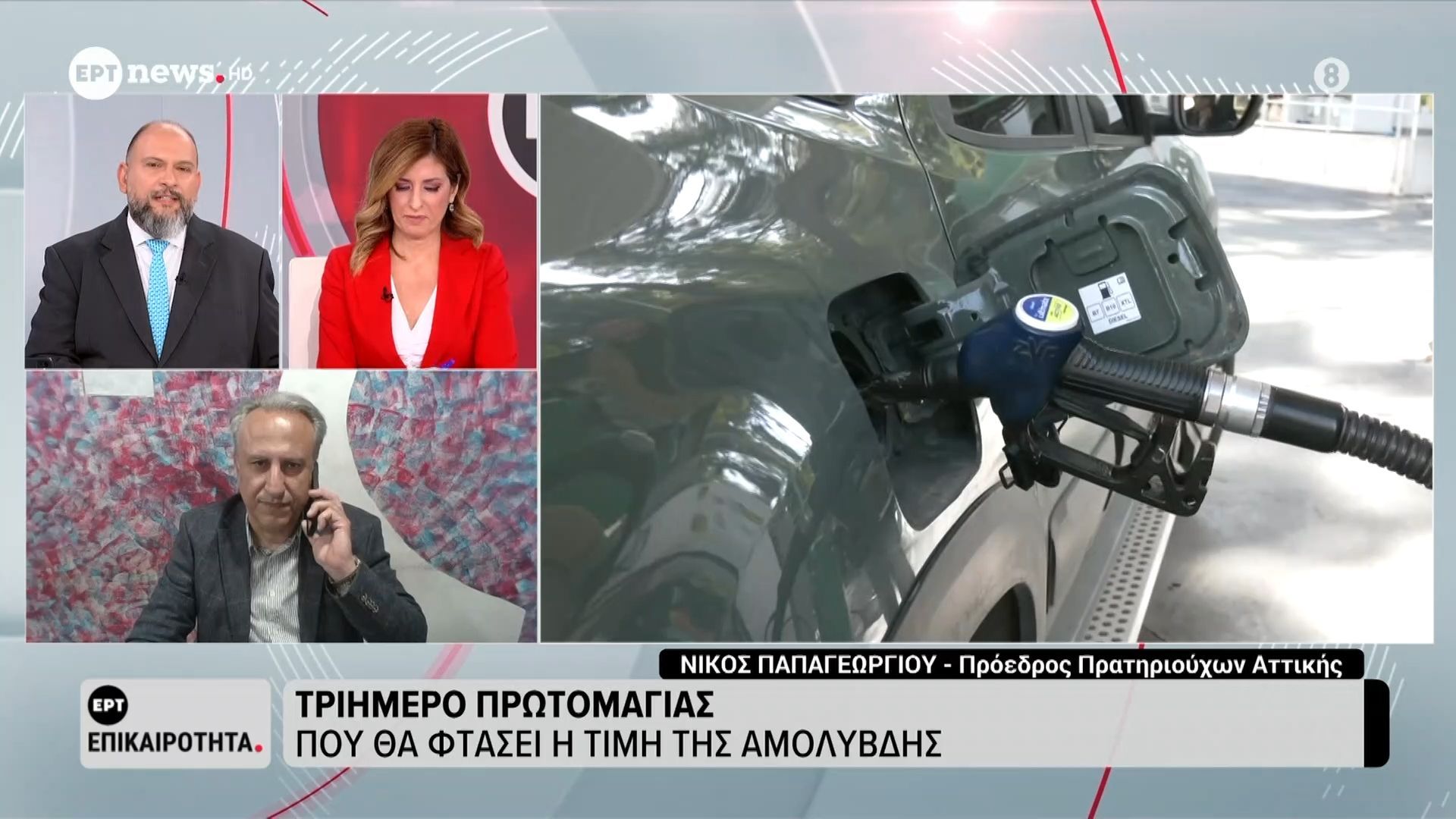 Τριήμερο Πρωτομαγιάς – Που θα φτάσει η τιμή της αμόλυβδης