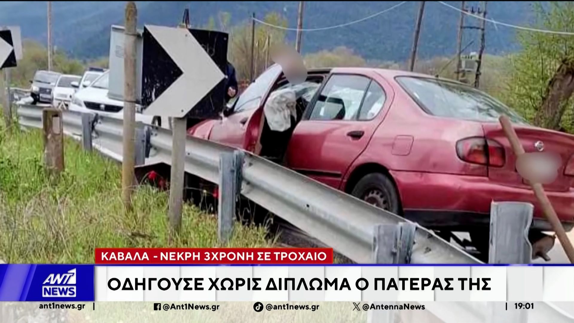 Τροχαίο Καβάλας: Χωρίς δίπλωμα οδήγησης ο πατέρας του 3χρονου κοριτστιου