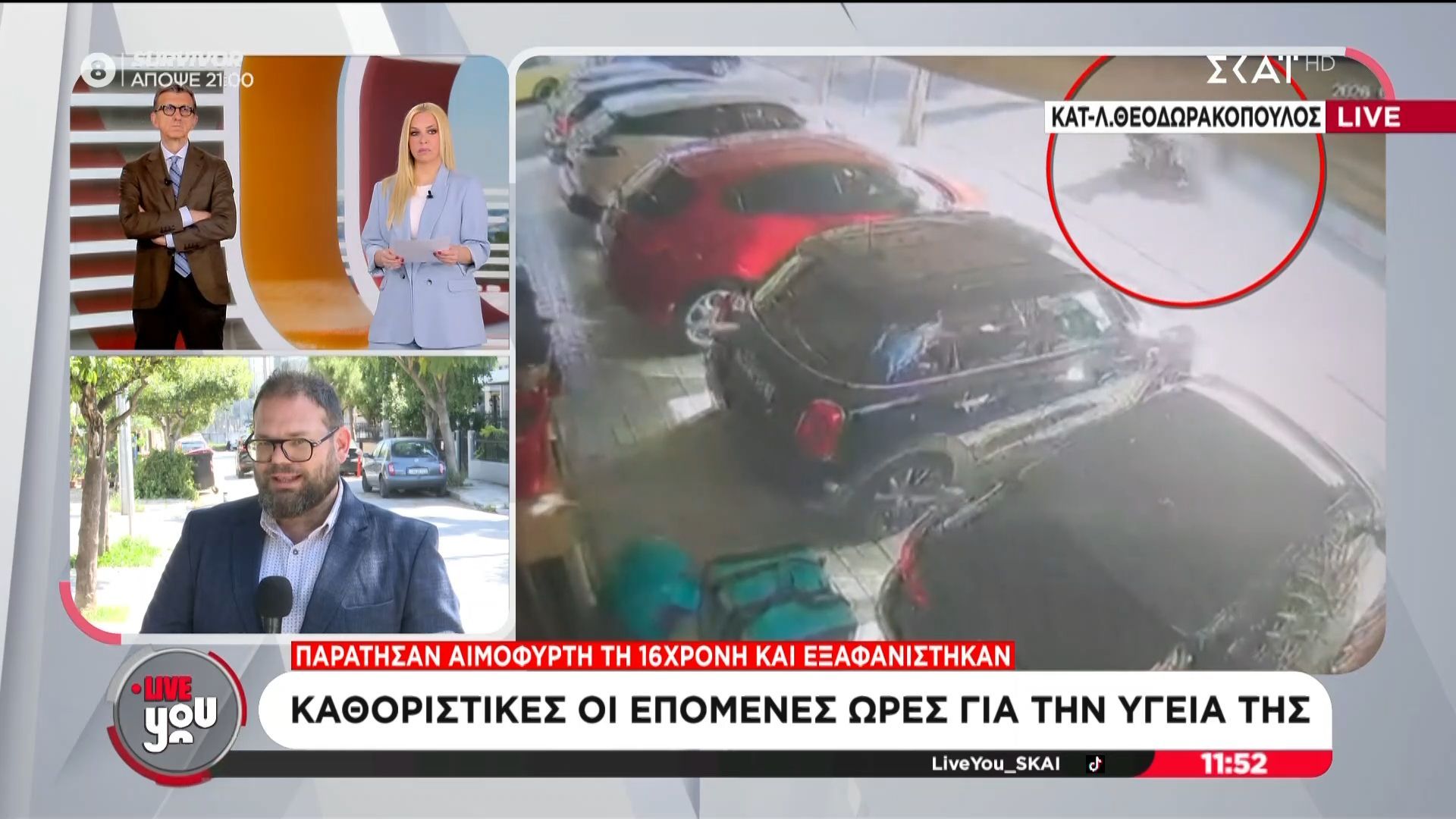 Τροχαίο Λιοσίων: Κρίσιμες ώρες για την ανήλικη – ξεκινά η αφύπνιση