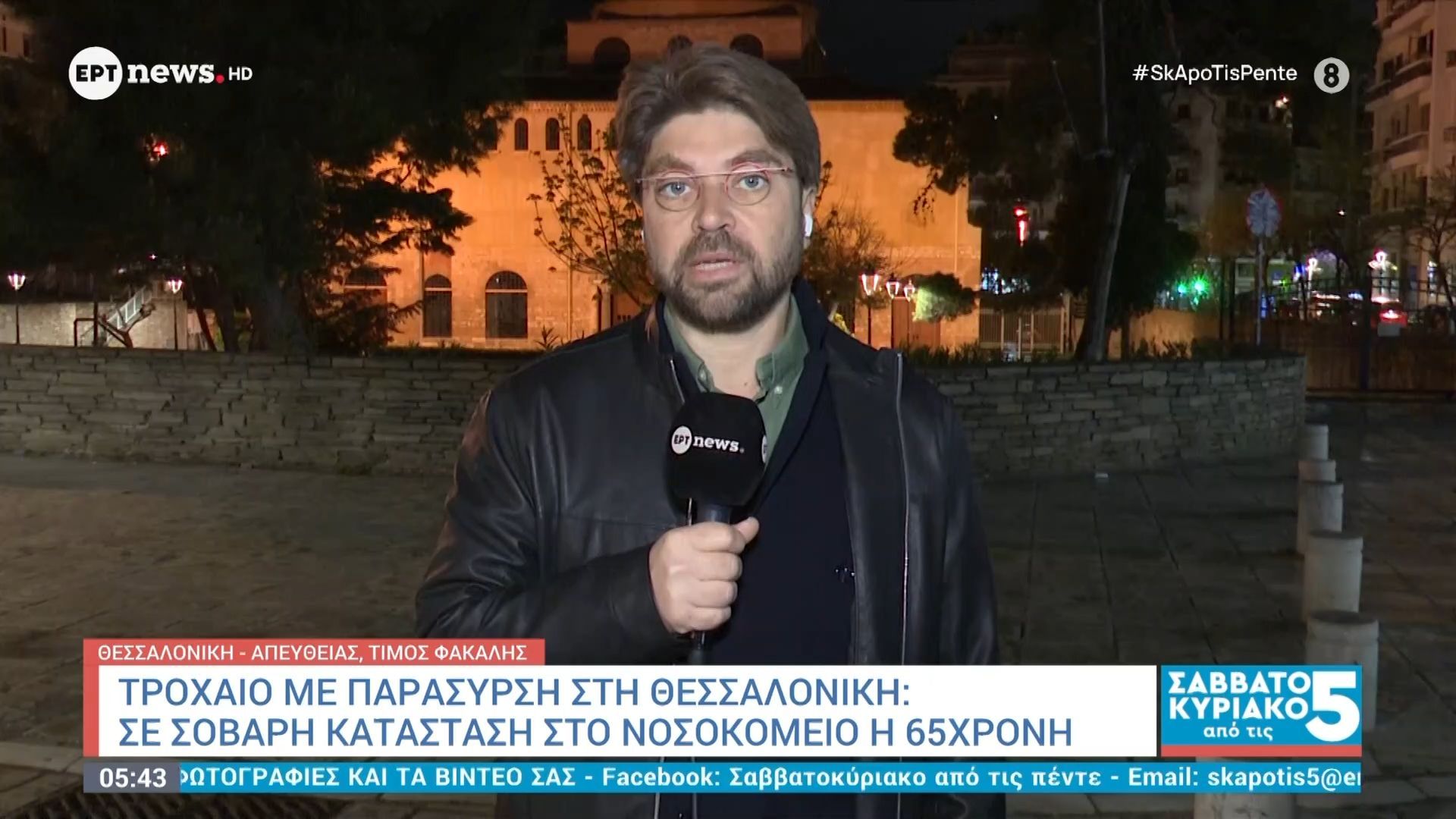 Τροχαίο με παράσυρση στη Θεσσαλονίκη: Σε σοβαρή κατάσταση στο νοσοκομείο 65χρονη