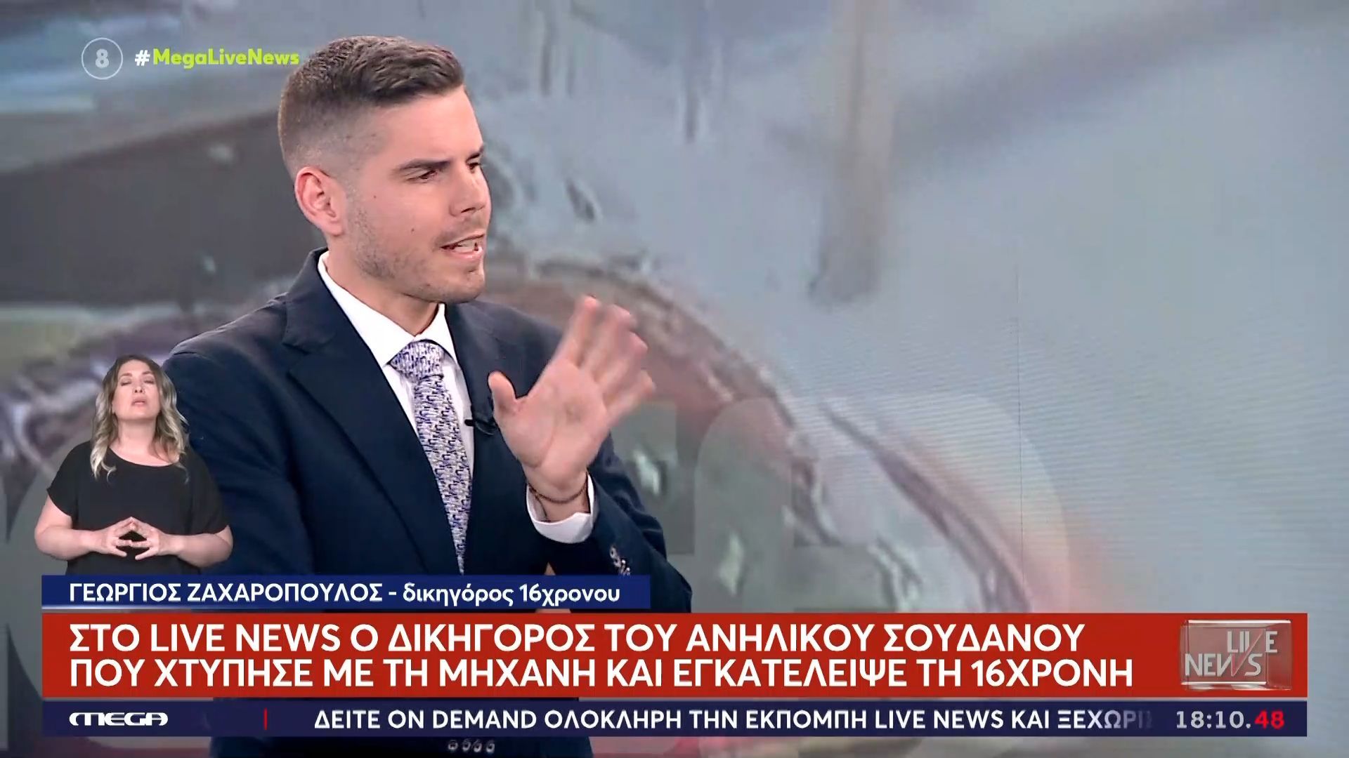 Τροχαίο στη Λιοσίων – Δικ. 16χρονου: «Η εγκατάλειψη ήταν έκφραση πανικού»
