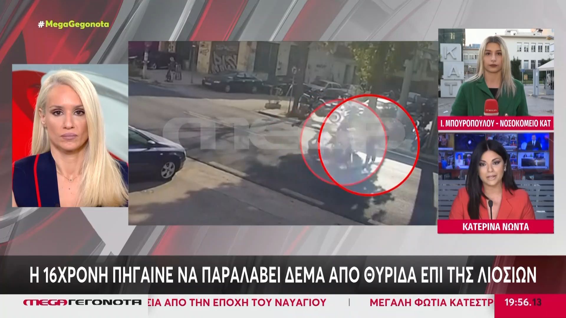 Τροχαίο στη Λιοσίων: Το ποινικό παρελθόν του 16χρονου οδηγού – Κρατά κλειστό το στόμα του