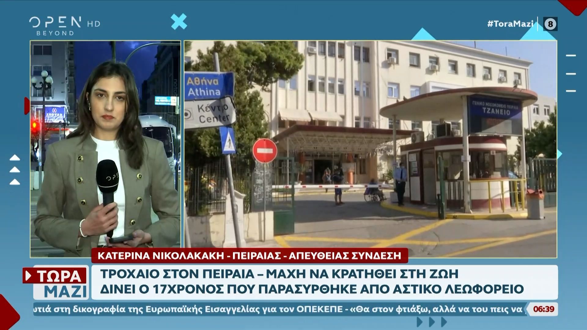Τροχαίο στον Πειραιά: Μάχη να κρατηθεί στη ζωή δίνει ο 17χρονος που παρασύρθηκε από λεωφορείο